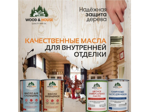 Лучшие масла для дерева, бани и дома: где купить в Нижнем Тагиле и региону Свердловская область