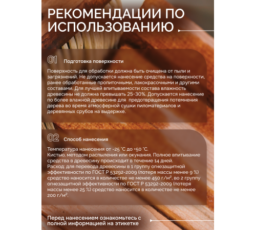 Приобрести Огнебиозащитный состав для дерева «СИГМА-Д» в Нижнем Тагиле, Свердловская область