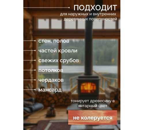 Приобрести Огнебиозащитный состав для дерева «СИГМА-Д» в Нижнем Тагиле, Свердловская область