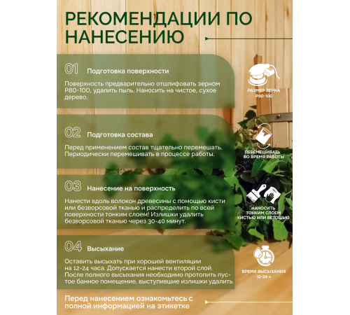 Заказать МАСЛО-ВОСК “СИГМА-ЭКО” в Нижнем Тагиле, Свердловская область