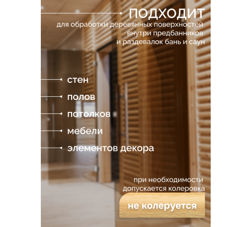 Заказать МАСЛО-ВОСК “СИГМА-ЭКО” в Нижнем Тагиле, Свердловская область