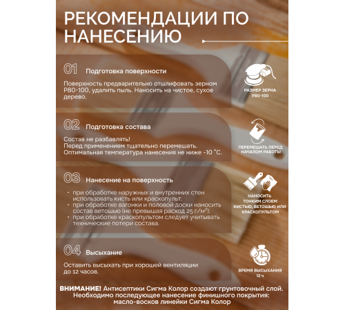 Приобрести АНТИСЕПТИК «СИГМА-ГРУНТ ОСНОВА» в Нижнем Тагиле, Свердловская область
