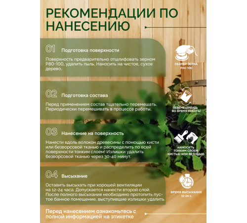 Заказать МАСЛО-ВОСК “СИГМА-АКВА ПАР” в Нижнем Тагиле, Свердловская область