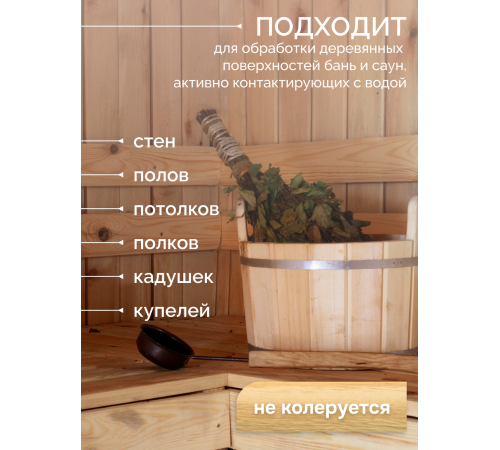 Заказать МАСЛО-ВОСК “СИГМА-АКВА ПАР” в Нижнем Тагиле, Свердловская область