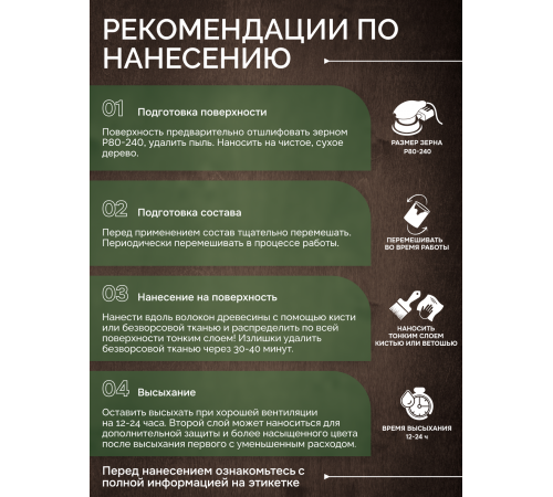 Приобрести МАСЛО С ТВЕРДЫМ ВОСКОМ «СИГМА-ДЕКОР ПРЕМИУМ» в Нижнем Тагиле, Свердловская область