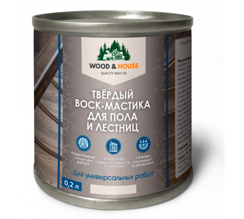 Купить ТВЁРДЫЙ ВОСК-МАСТИКА ДЛЯ ПОЛА И ЛЕСТНИЦ WOOD & HOUSE в Нижнем Тагиле, Свердловская область