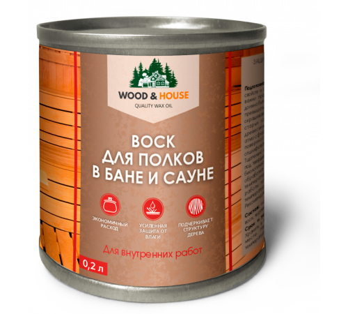 Приобрести ВОСК ДЛЯ ПОЛКОВ В БАНЕ И САУНЕ WOOD & HOUSE в Нижнем Тагиле, Свердловская область