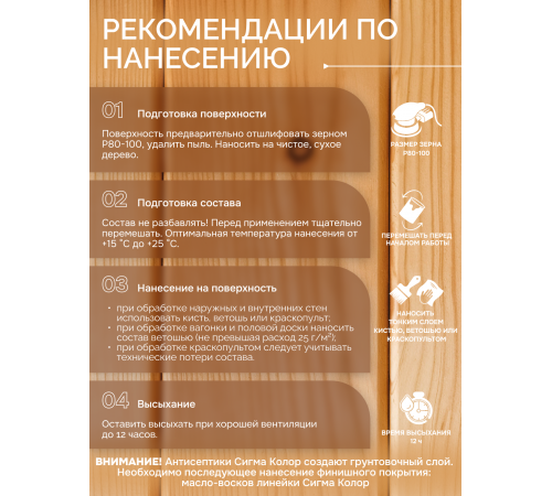 Приобрести АНТИСЕПТИК «СИГМА-ГРУНТ БИО» в Нижнем Тагиле, Свердловская область