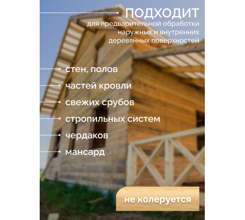 Приобрести АНТИСЕПТИК «СИГМА-ГРУНТ БИО» в Нижнем Тагиле, Свердловская область