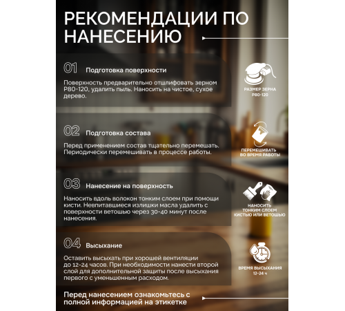 Купить МАСЛО-ВОСК ДЛЯ СТОЛЕШНИЦ в Нижнем Тагиле, Свердловская область