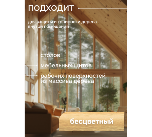 Купить МАСЛО-ВОСК ДЛЯ СТОЛЕШНИЦ в Нижнем Тагиле, Свердловская область