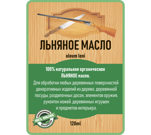 Купить ЛЬНЯНОЕ МАСЛО LICCOIL 120 мл в Нижнем Тагиле, Свердловская область