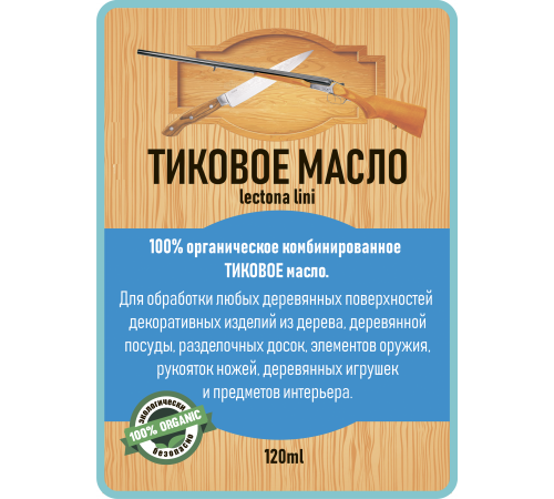 Заказать ТИКОВОЕ МАСЛО LICCOIL в Нижнем Тагиле, Свердловская область