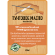Приобрести ТУНГОВОЕ МАСЛО LICCOIL в Нижнем Тагиле, Свердловская область