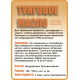 Приобрести ТУНГОВОЕ МАСЛО LICCOIL в Нижнем Тагиле, Свердловская область
