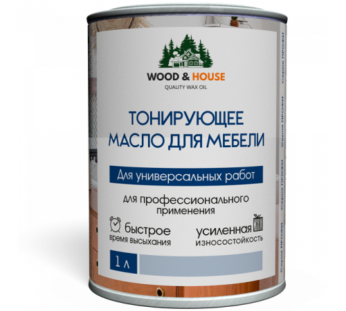 Приобрести ТОНИРУЮЩЕЕ МАСЛО ДЛЯ МЕБЕЛИ WOOD & HOUSE Серия ПРОФИ в Нижнем Тагиле, Свердловская область
