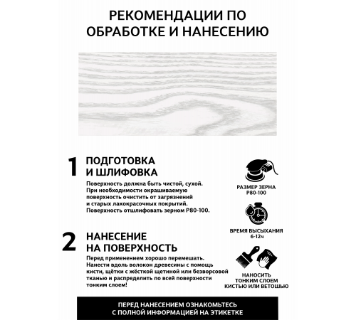 Заказать Универсальное масло СУПЕРБЕЛОЕ WOOD&HOUSE Серия ПРОФИ в Нижнем Тагиле, Свердловская область