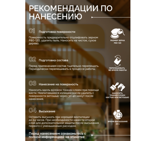 Купить МАСЛО С ТВЁРДЫМ ВОСКОМ «СИГМА-ЭКСТРА» в Нижнем Тагиле, Свердловская область