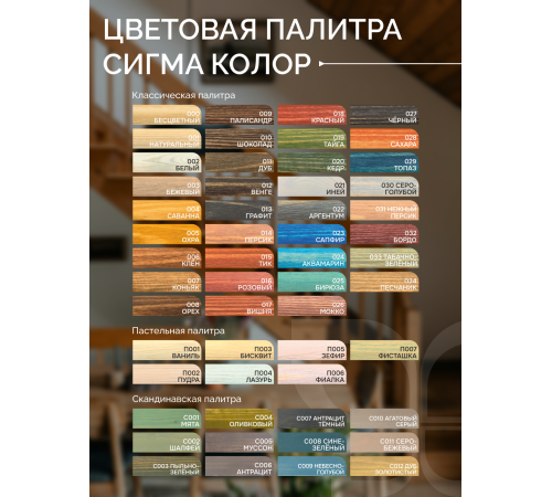 Купить МАСЛО С ТВЁРДЫМ ВОСКОМ «СИГМА-ЭКСТРА» в Нижнем Тагиле, Свердловская область