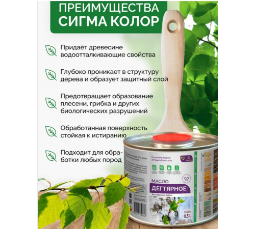 Купить ДЕГТЯРНОЕ МАСЛО в Нижнем Тагиле, Свердловская область