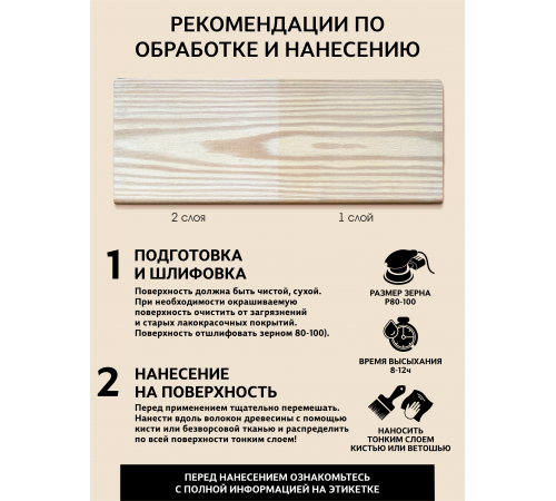 Купить ТВЁРДЫЙ ВОСК-МАСТИКА ДЛЯ ПОЛА И ЛЕСТНИЦ WOOD & HOUSE в Нижнем Тагиле, Свердловская область