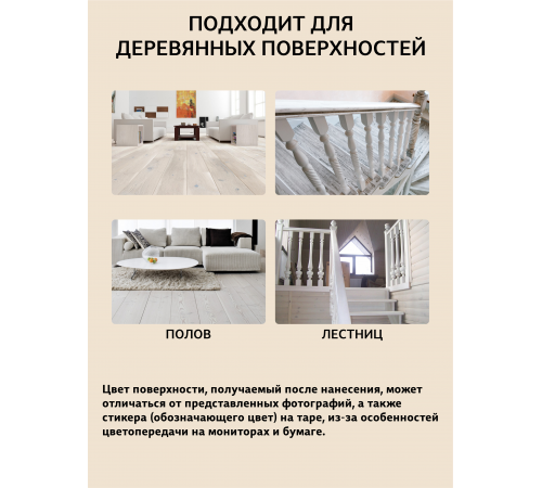 Купить ТВЁРДЫЙ ВОСК-МАСТИКА ДЛЯ ПОЛА И ЛЕСТНИЦ WOOD & HOUSE в Нижнем Тагиле, Свердловская область