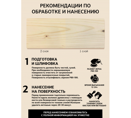 Заказать ТВЁРДЫЙ ВОСК ДЛЯ МЕБЕЛИ И СТОЛЕШНИЦ WOOD & HOUSE в Нижнем Тагиле, Свердловская область