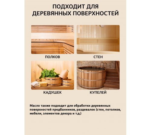 Приобрести ВОСК ДЛЯ ПОЛКОВ В БАНЕ И САУНЕ WOOD & HOUSE в Нижнем Тагиле, Свердловская область