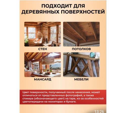 Приобрести ЦВЕТНОЕ УНИВЕРСАЛЬНОЕ МАСЛО WOOD & HOUSE Серия ПРОФИ в Нижнем Тагиле, Свердловская область