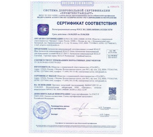 Приобрести ГЕРМЕТИК - Sealit Wood Standart для профессиональных работ с деревянными домами 600 мл в Нижнем Тагиле, Свердловская область