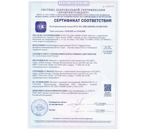 Купить ГЕРМЕТИК - Sealit Wood Standart для профессиональных работ с деревянными домами 5 л в Нижнем Тагиле, Свердловская область