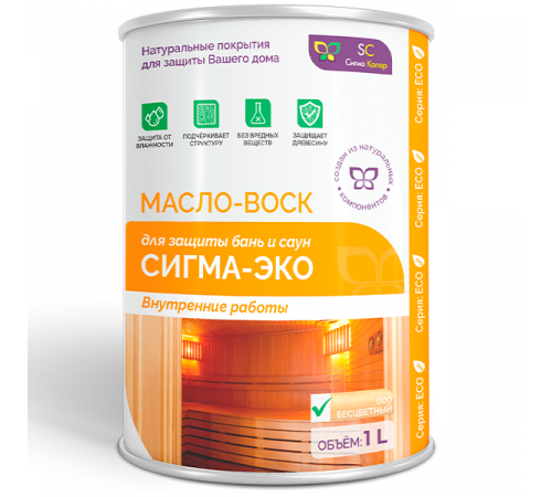 Заказать МАСЛО-ВОСК “СИГМА-ЭКО” в Нижнем Тагиле, Свердловская область