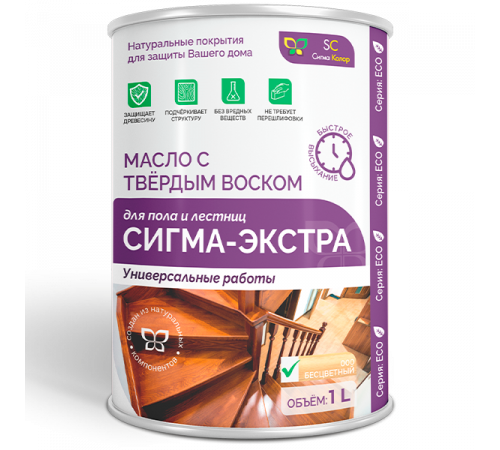 Купить МАСЛО С ТВЁРДЫМ ВОСКОМ «СИГМА-ЭКСТРА» в Нижнем Тагиле, Свердловская область