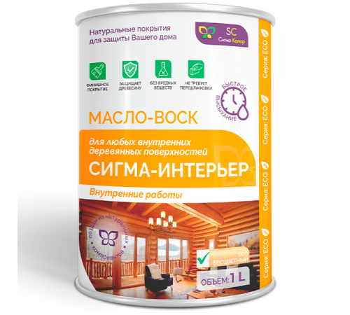 Заказать МАСЛО-ВОСК “СИГМА-ИНТЕРЬЕР” в Нижнем Тагиле, Свердловская область