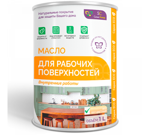 Заказать МАСЛО ДЛЯ РАБОЧИХ ПОВЕРХНОСТЕЙ в Нижнем Тагиле, Свердловская область
