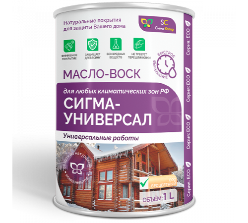 Приобрести МАСЛО-ВОСК «СИГМА-УНИВЕРСАЛ» в Нижнем Тагиле, Свердловская область